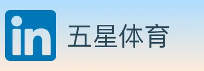 五星体育 Logo